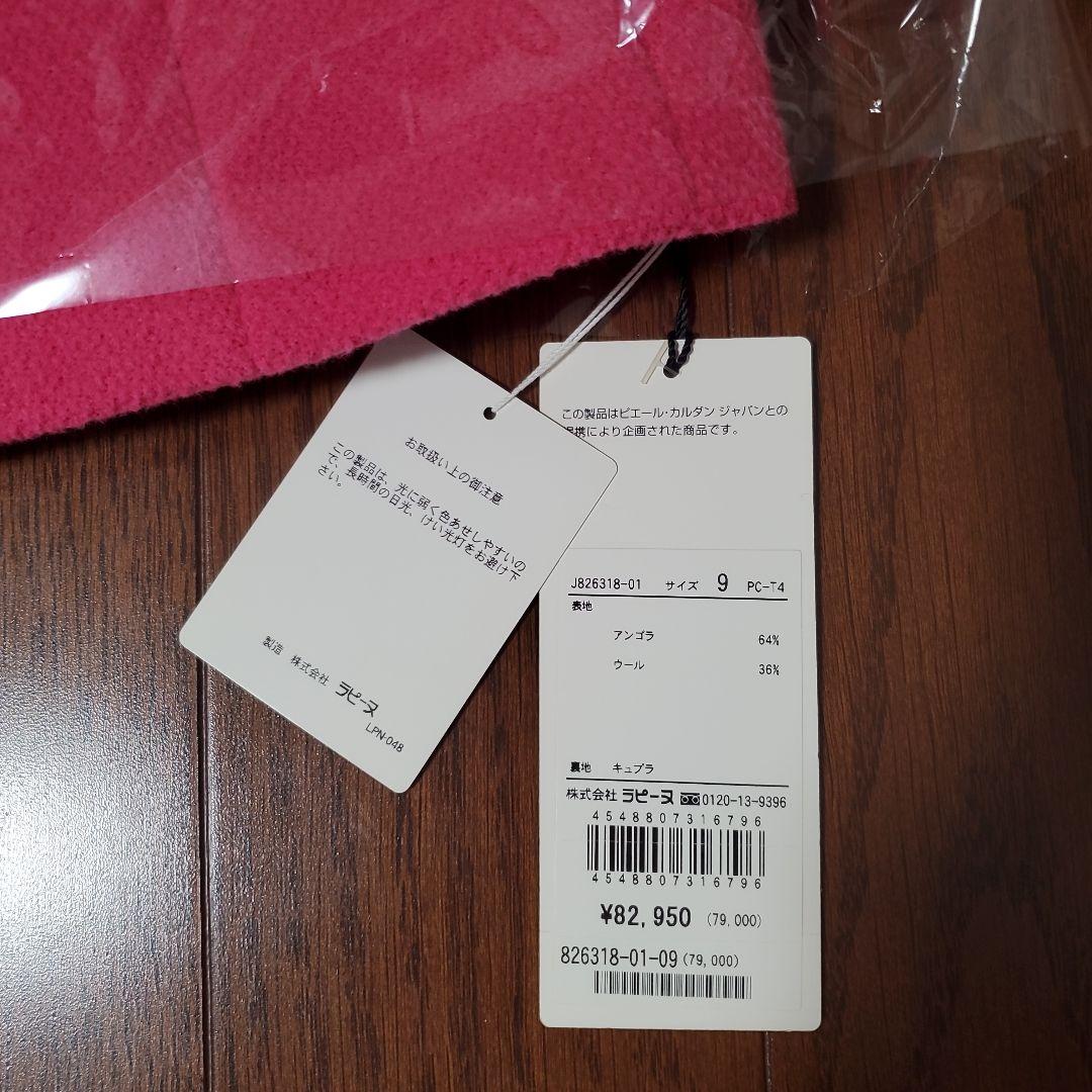 Pierre Cardin　レディースジャケット　新品