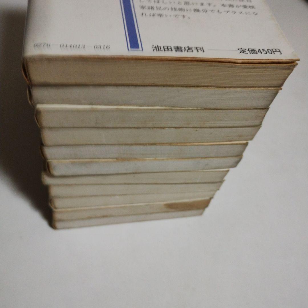 大山・快勝シリーズ　名人　大山康晴