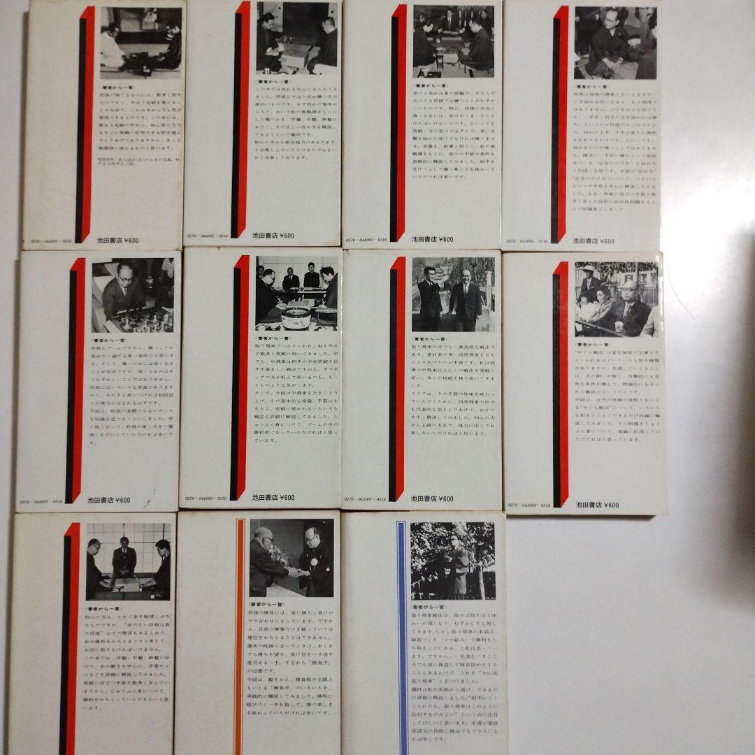 大山・快勝シリーズ　名人　大山康晴