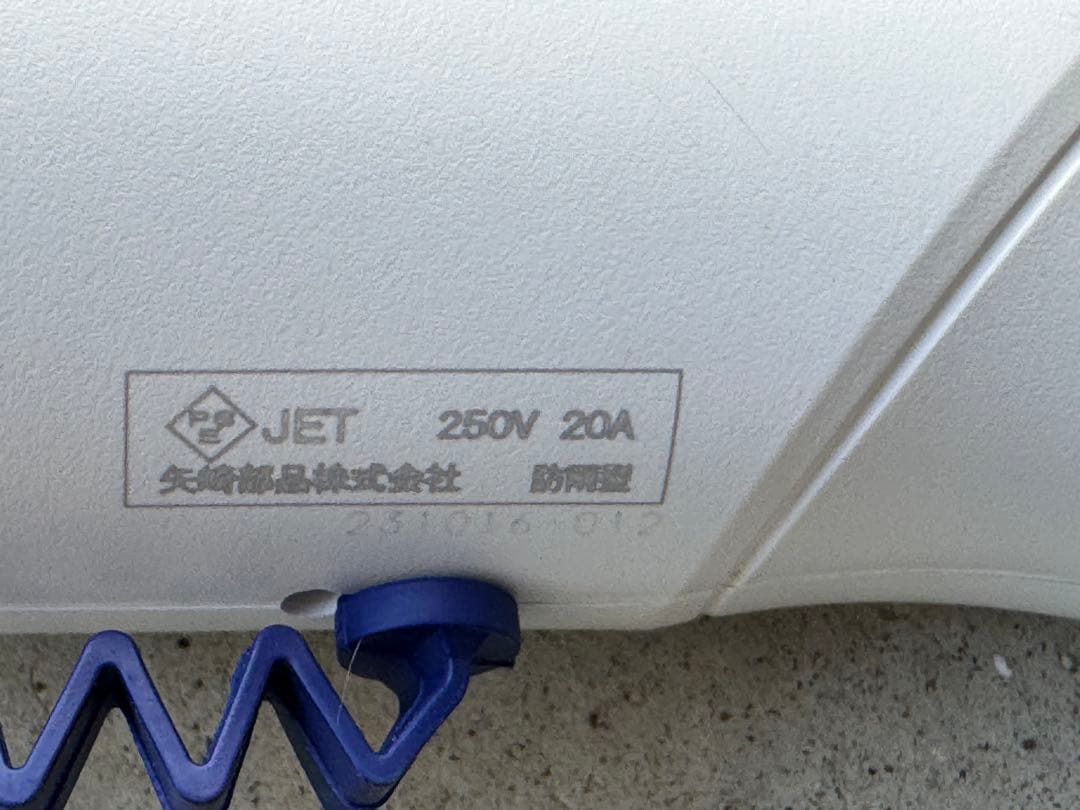 Mitsubishi PHEV充電ケーブル 10m