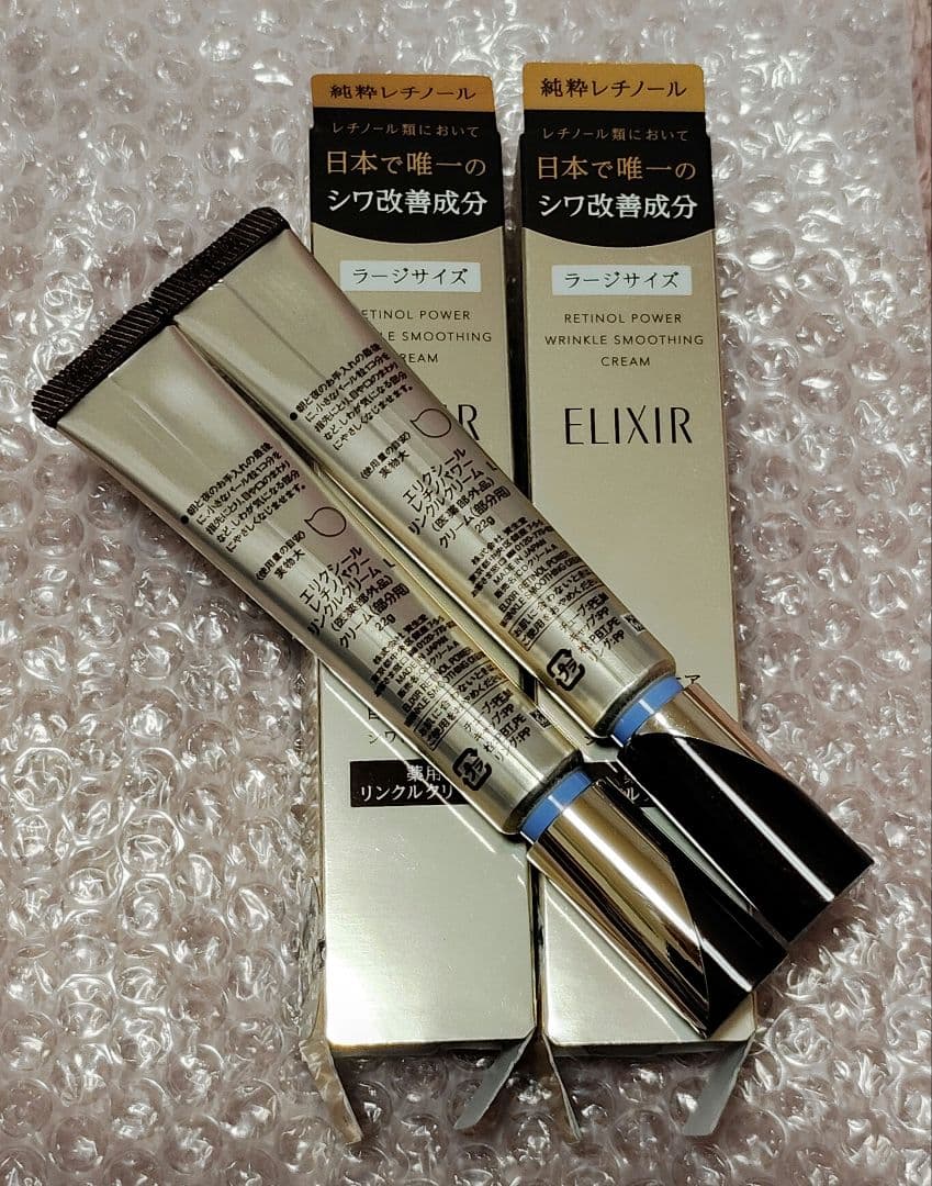 エリクシール レチノパワーリンクルクリームＬ×２　旧品