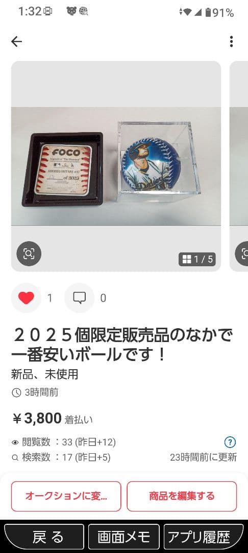 ポケット品