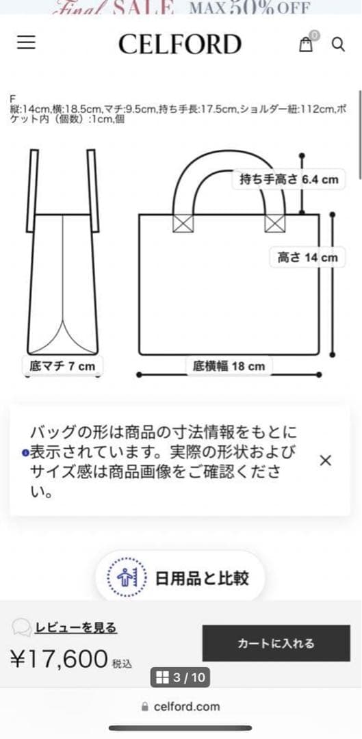 CELFORD スタッズ付きショルダーバッグ