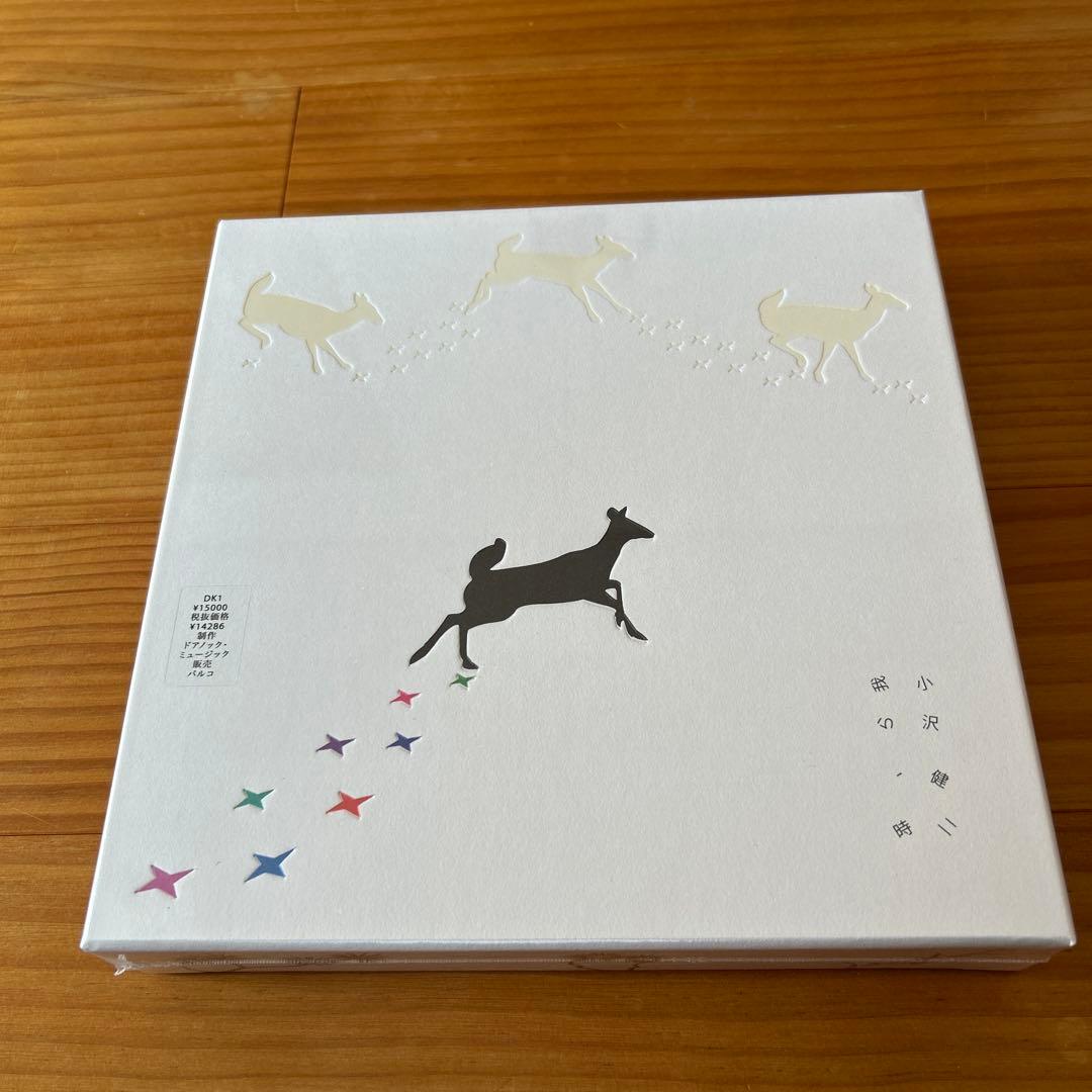 小沢健二作品集『我ら、時』