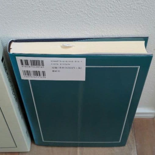 図説　きものの仕立て方