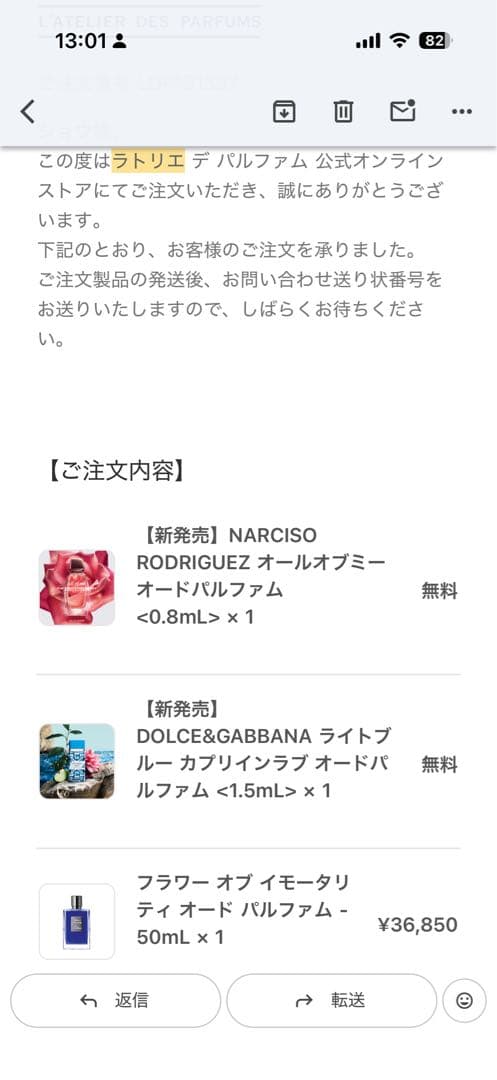 【Kilian】キリアン Flower of Immortality 香水