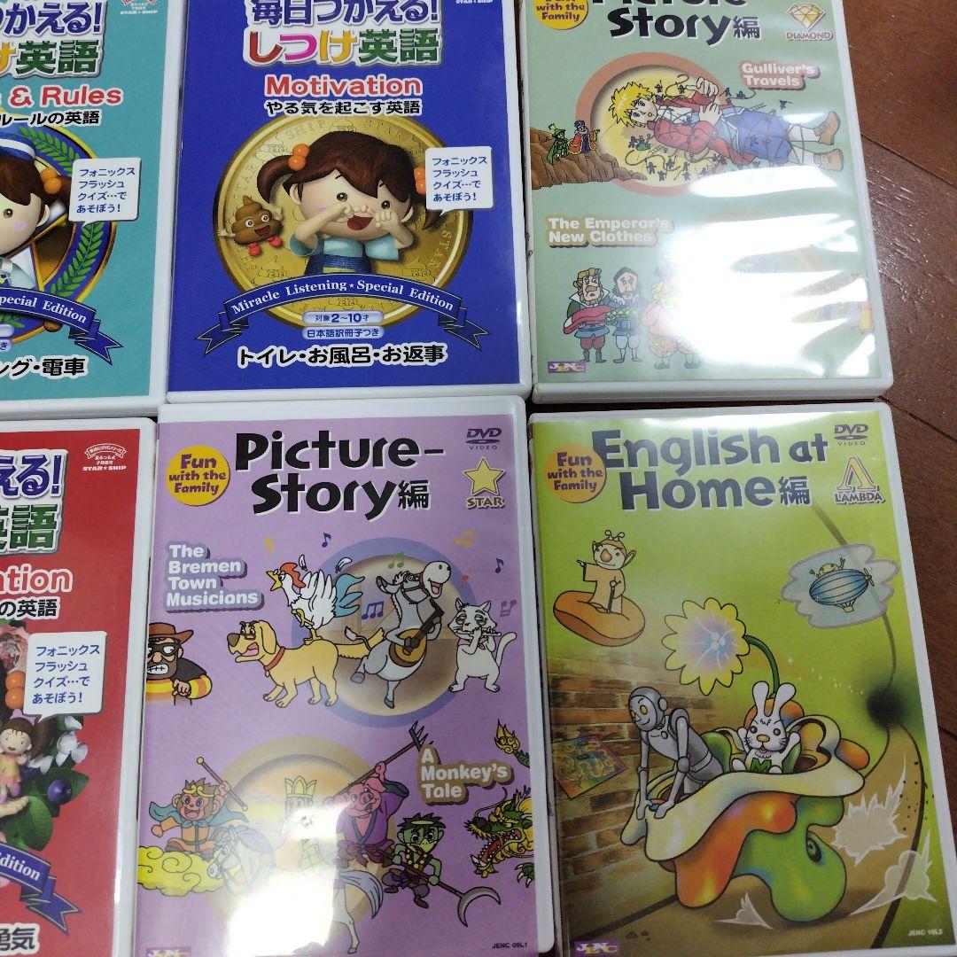 毎日つかえる! しつけ英語 DVDセット