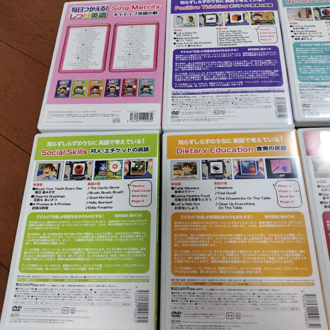 毎日つかえる! しつけ英語 DVDセット