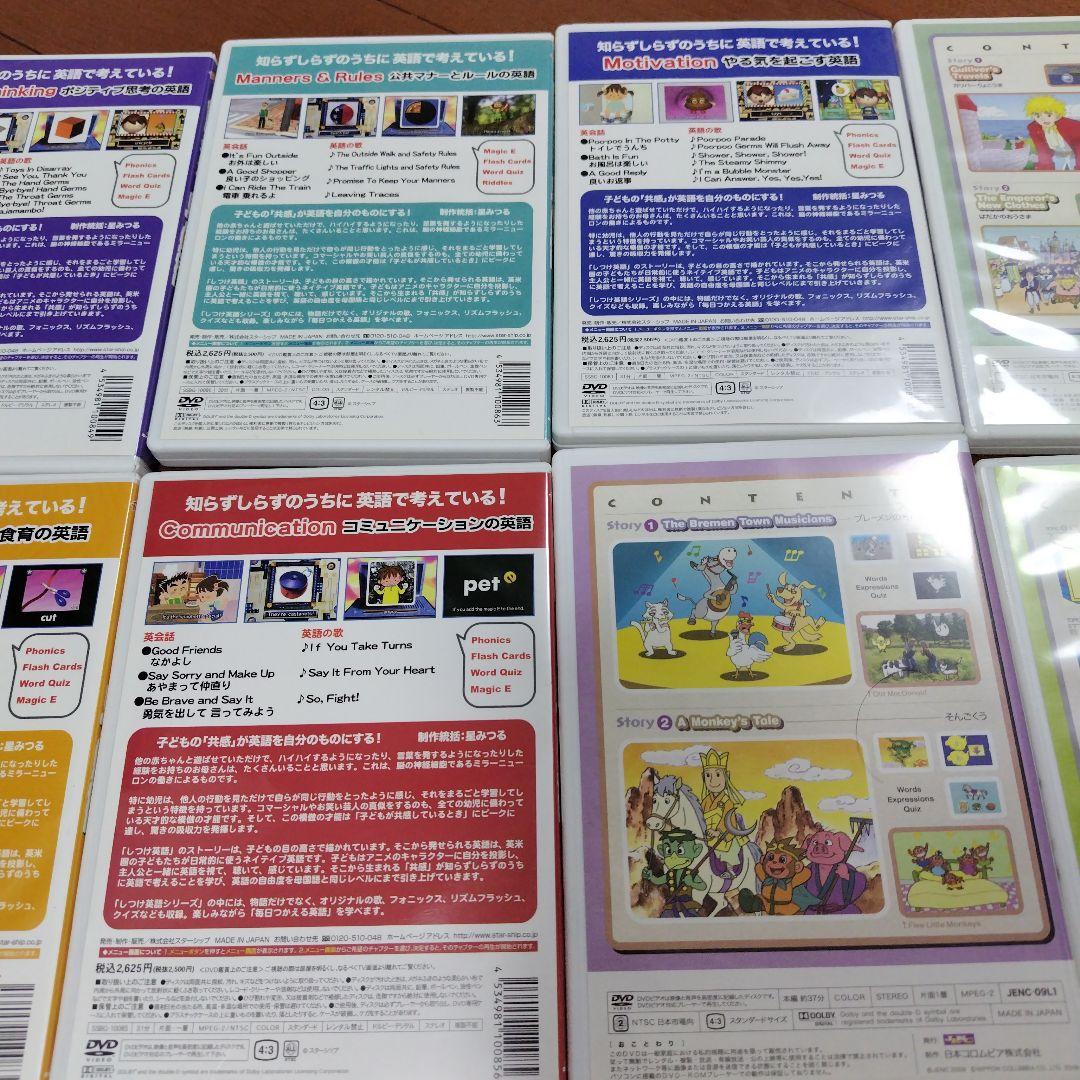 毎日つかえる! しつけ英語 DVDセット