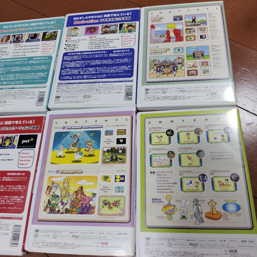 毎日つかえる! しつけ英語 DVDセット