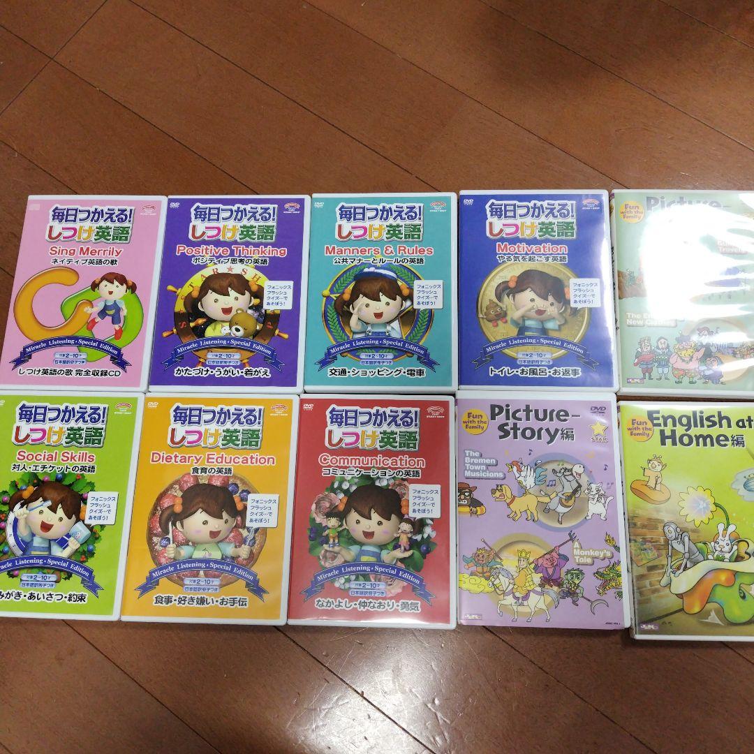 毎日つかえる! しつけ英語 DVDセット