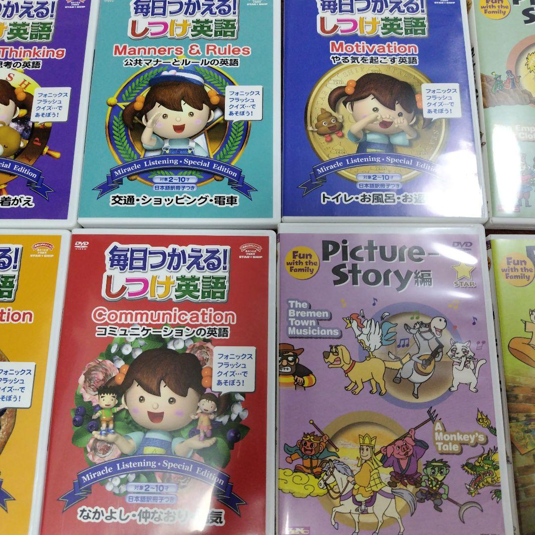 毎日つかえる! しつけ英語 DVDセット