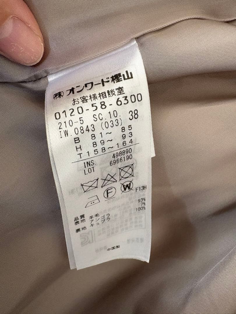 23区 アンゴラ混 チェスターコート ベージュ 38 クリーニング済み