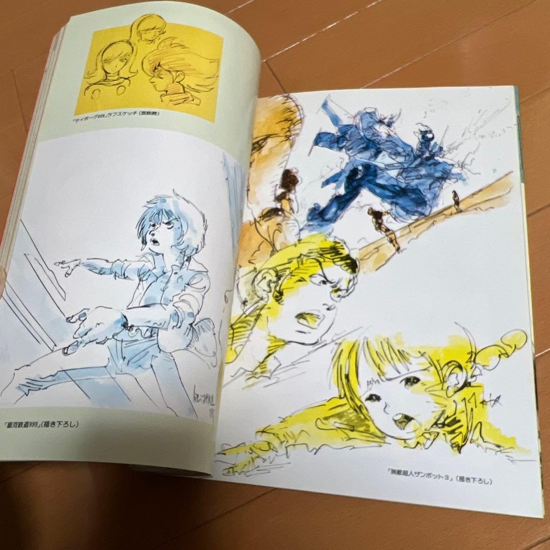 金田伊功 Special