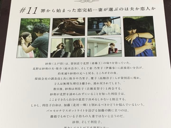 【送料無料】昼顔 TVシリーズ & 劇場版 DVD 全巻セット 上戸彩 斎藤工