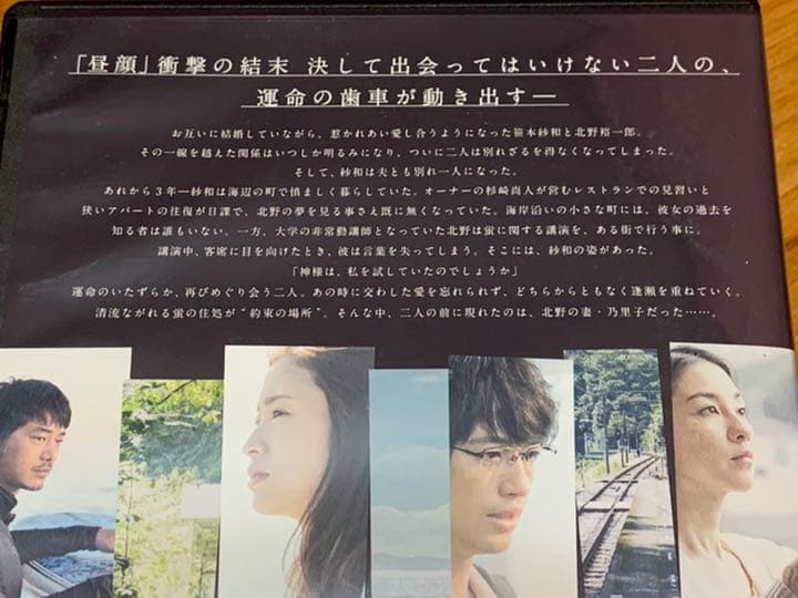 【送料無料】昼顔 TVシリーズ & 劇場版 DVD 全巻セット 上戸彩 斎藤工