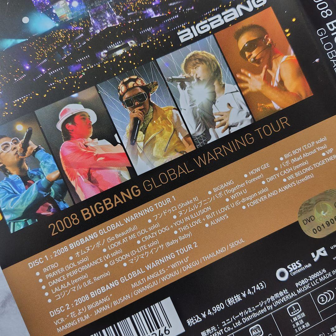 【限定盤】2008 BIGBANG LIVE CONCERT 『GLOBAL 〜
