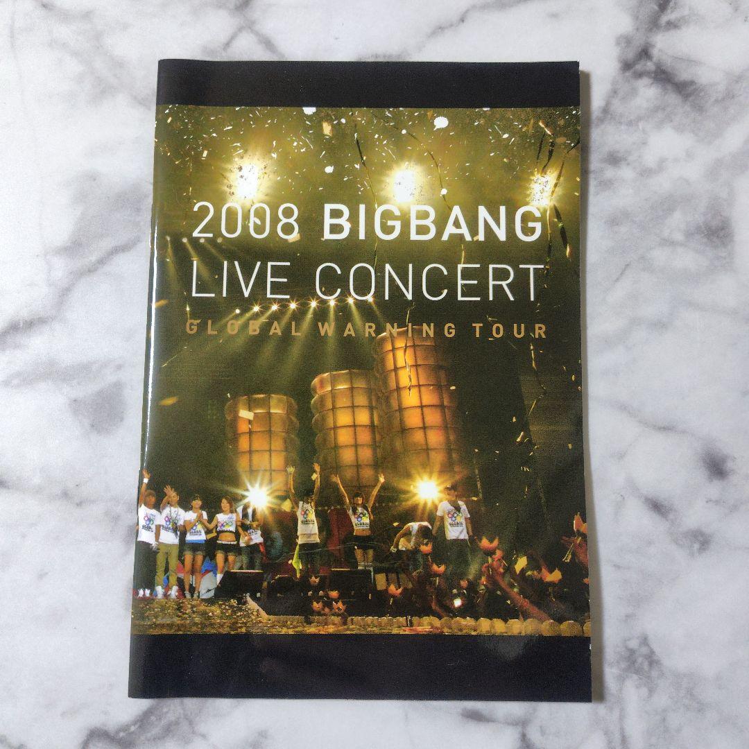 【限定盤】2008 BIGBANG LIVE CONCERT 『GLOBAL 〜