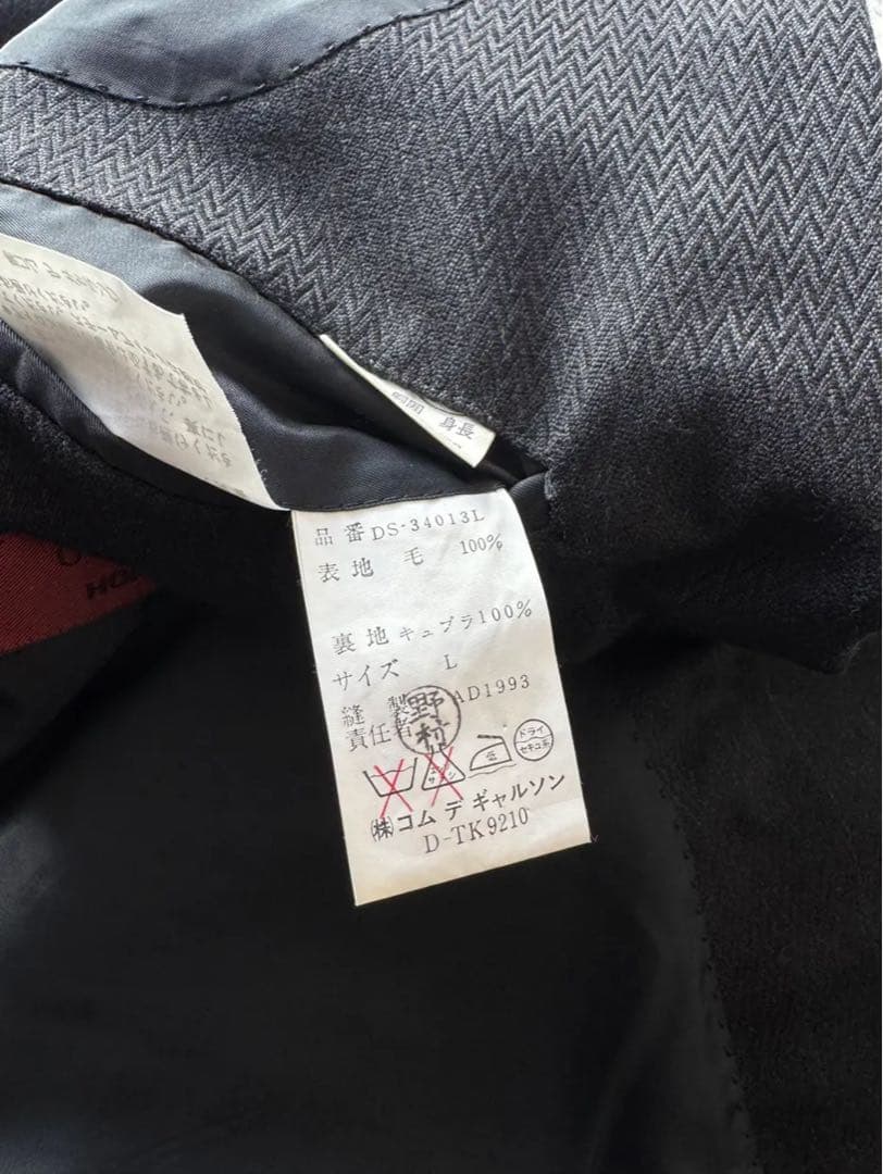 [希少] COMME des GARCONS/1993年製/ツイードジャケット