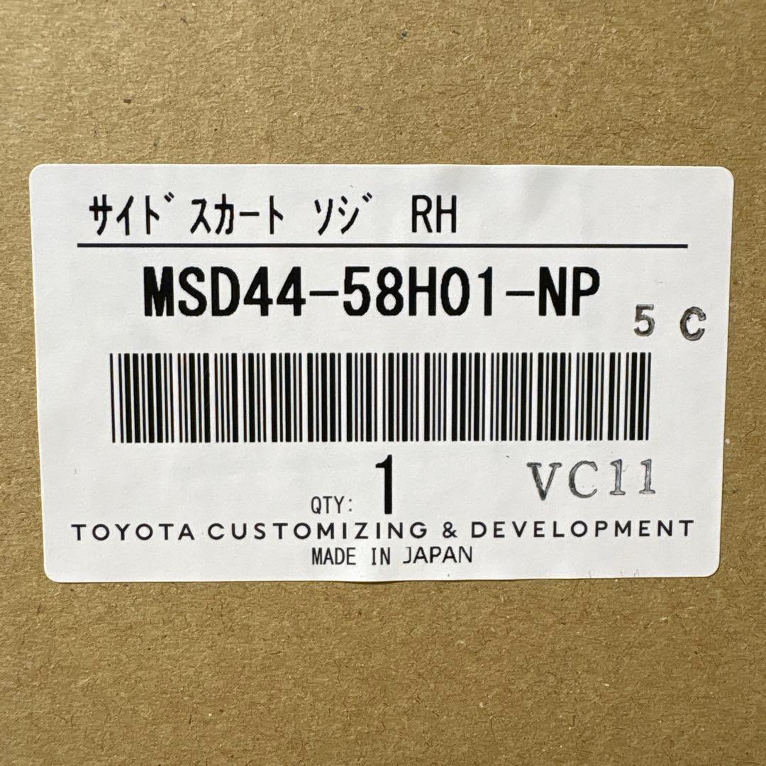 40アルファードモデリスタサイドスカート 右側、素地未塗装品。