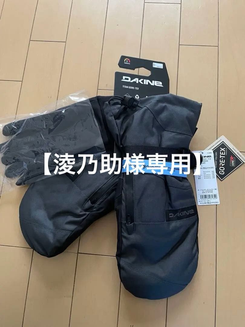 【淩乃助】ダカイン メンズスノーグローブ DAKINE
