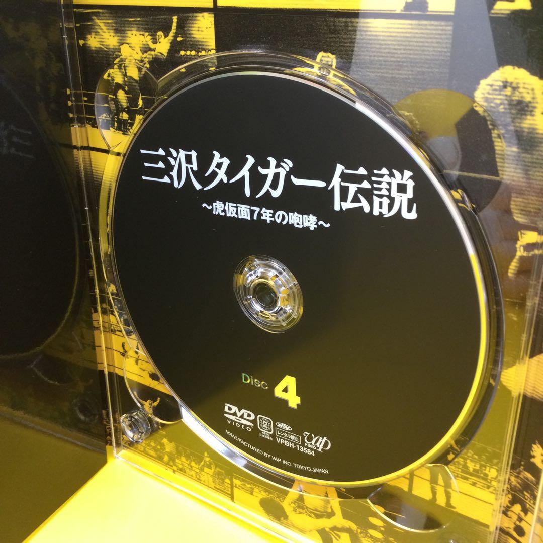 ☆ 三沢タイガー伝説～虎仮面7年の咆哮～DVD-BOX　5枚組