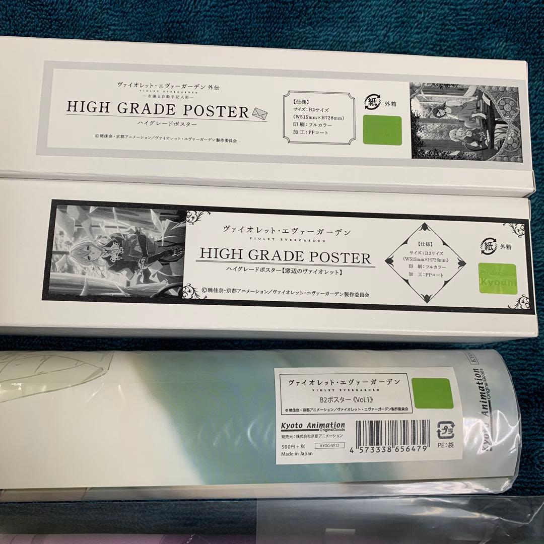 ヴァイオレット・エヴァーガーデン ポスター　タペストリー