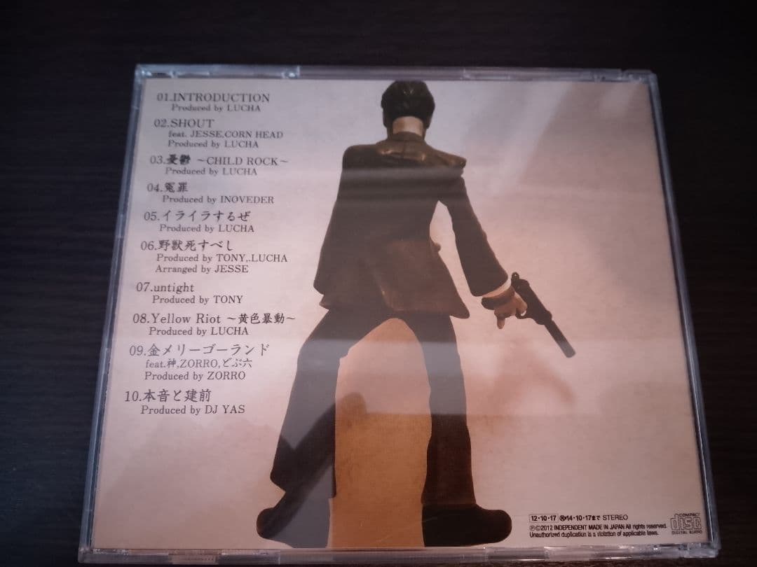 剣 桃太郎　憂鬱 CD 激レア　般若　妄走族