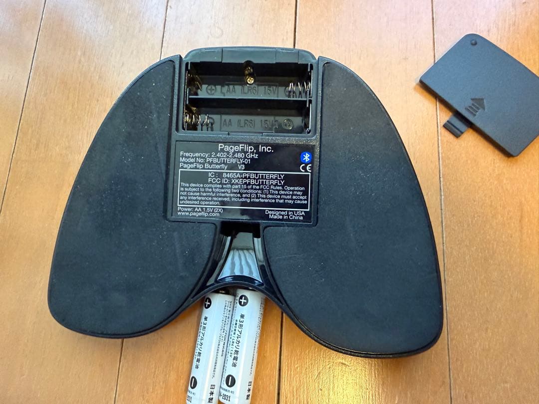 PageFlip Butterfly ページターナー