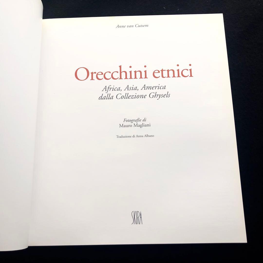 イヤリング ジェリーの世界 写真集「Orecchini etnici」Skira
