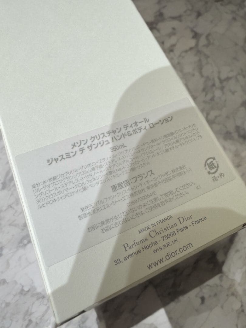 れ*れ様 ディオールJASMIN DES ANGES ハンド＆ボディローション