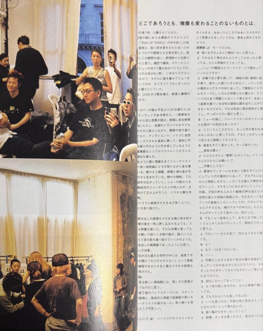 アンダーカバー relax 2002年12月号 UNDERCOVER JONIO