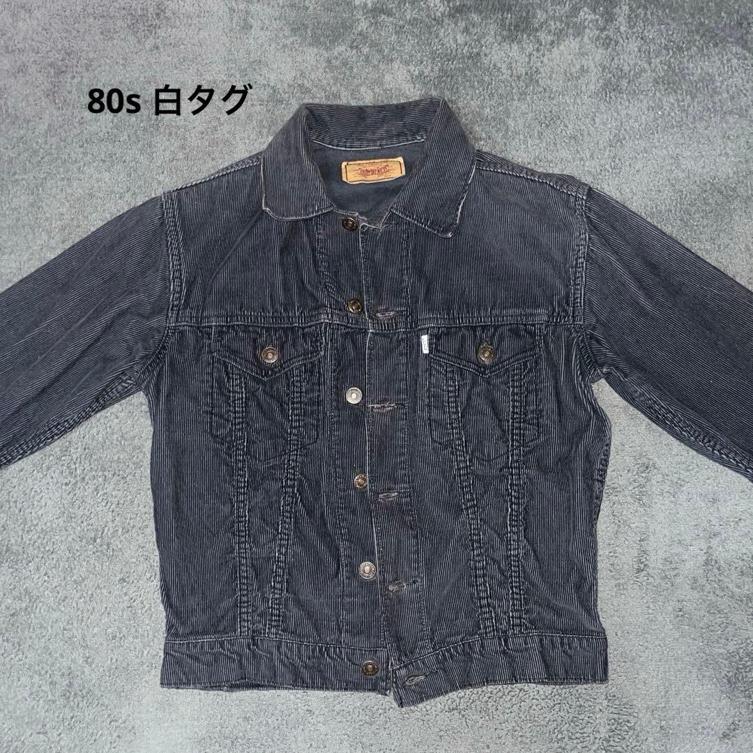 80s Levi’s 【70505】ブラック コーデュロイジャケット usa製