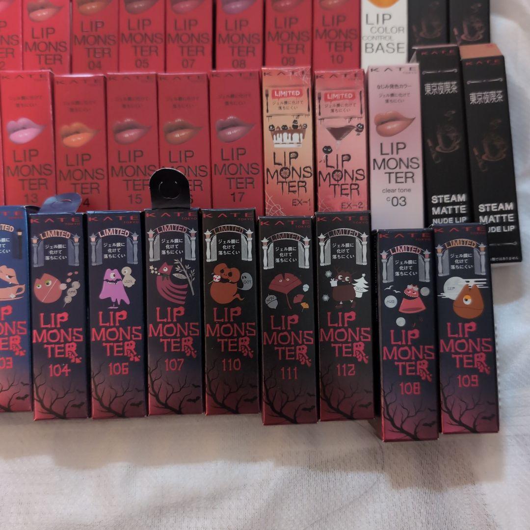 【今日までの出品】 　Kate　ケイト　　リップモンスター