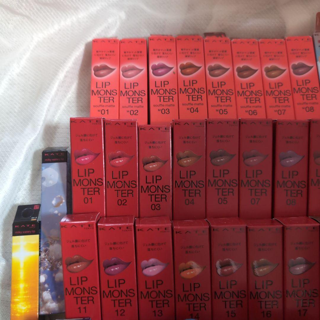 【今日までの出品】 　Kate　ケイト　　リップモンスター