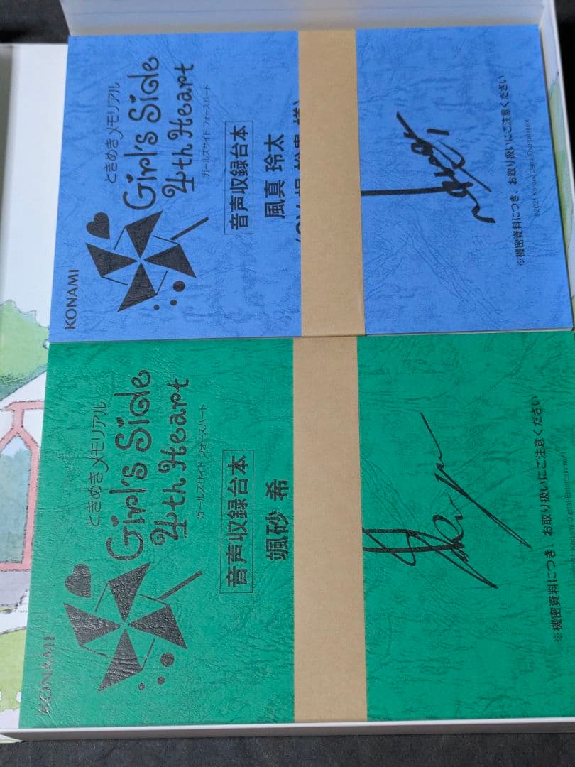 ときめきメモリアル Girl’s Girl's Side 4th 限定版