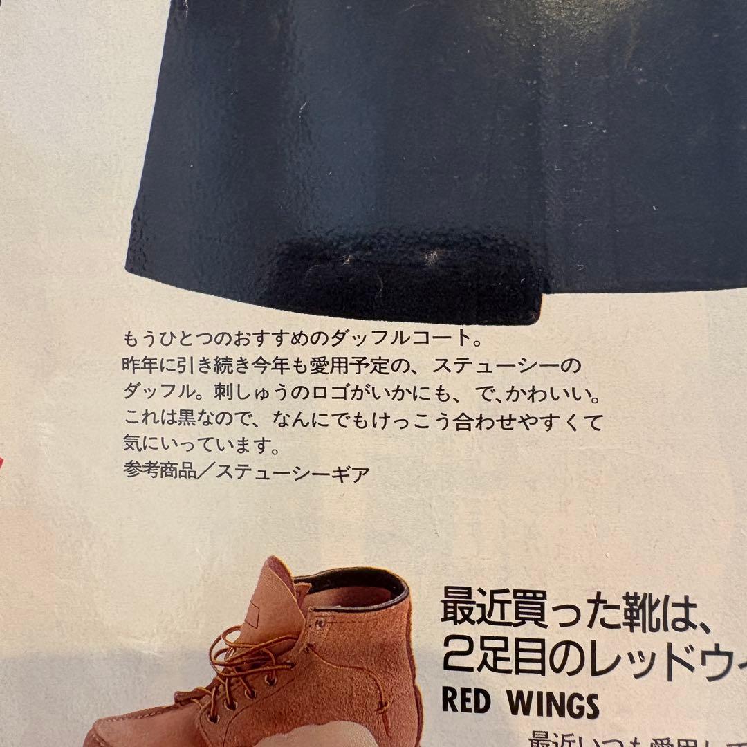 90s Stussy Special Edition ダッフルコート 藤原ヒロシ