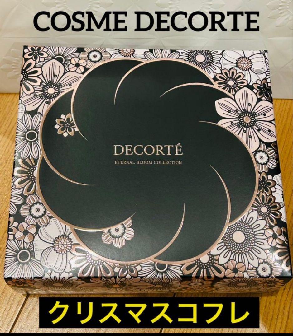 コスメデコルテ　クリスマスコフレ①