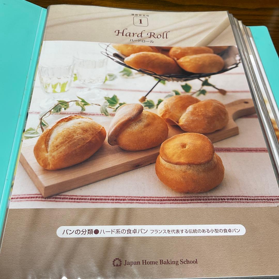 JHBS 講師研究科テキスト　全44種類　ファイル付き