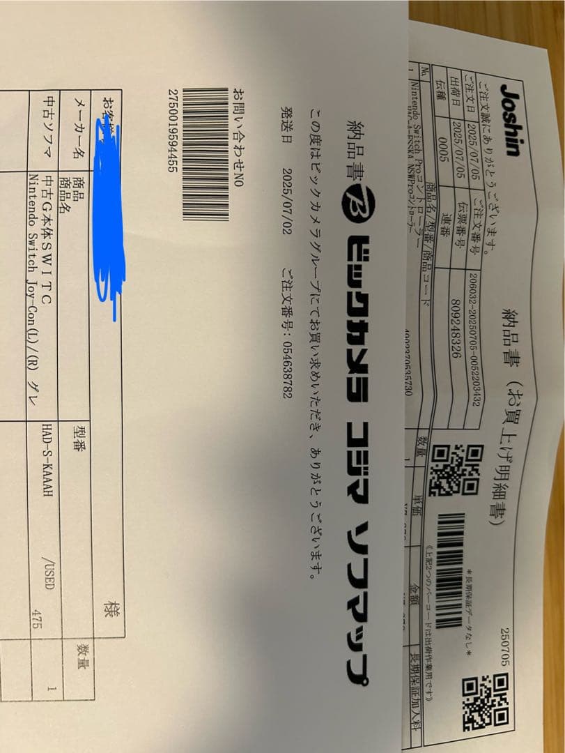 Nintendo Switch + モンスターハンターライズ(おまけ)