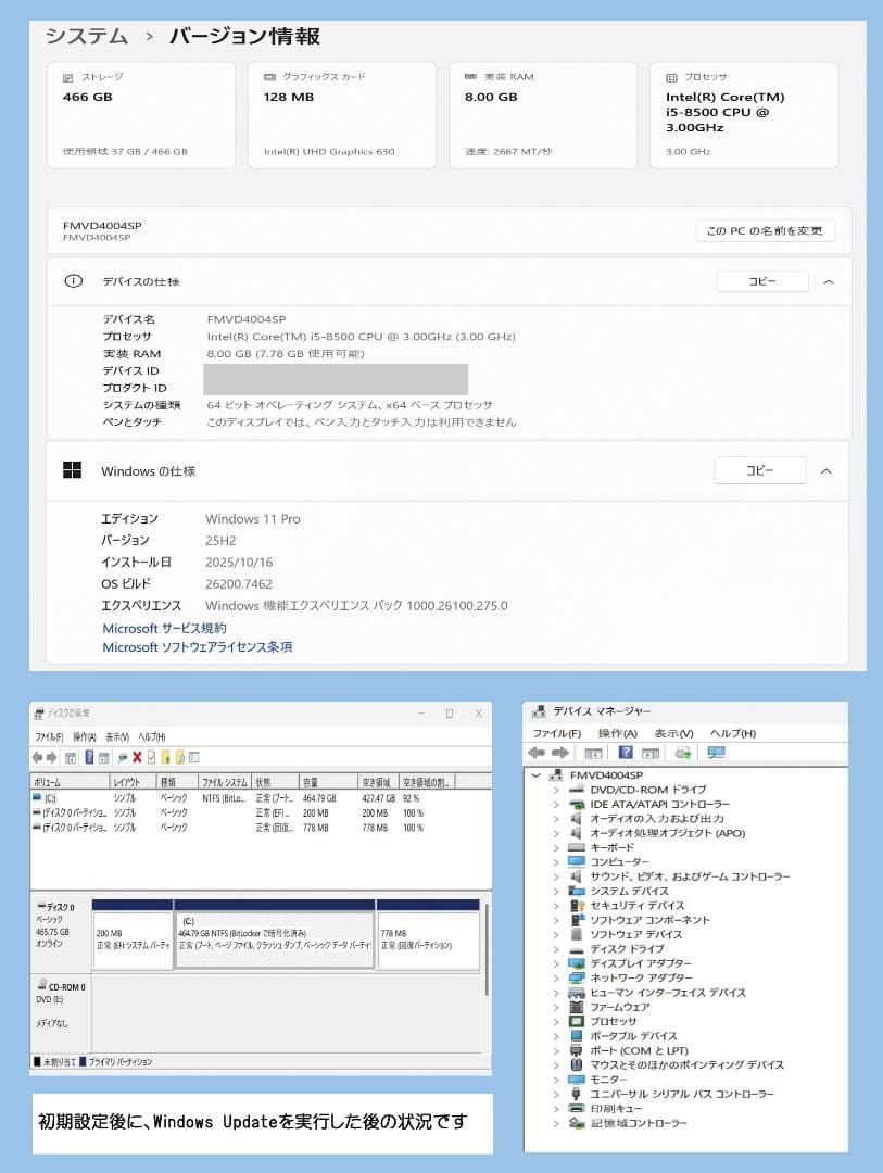 【i5 第8世代】Win11Pro,8GB,SSD 500GB,DVD