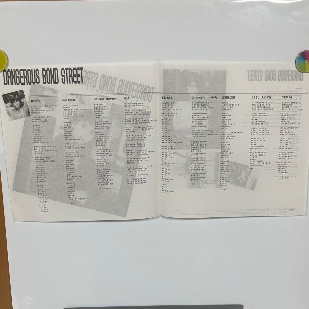 本田美奈子 DANGEROUS BOND STREET レーザーディスク