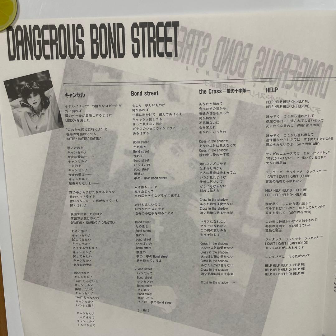 本田美奈子 DANGEROUS BOND STREET レーザーディスク