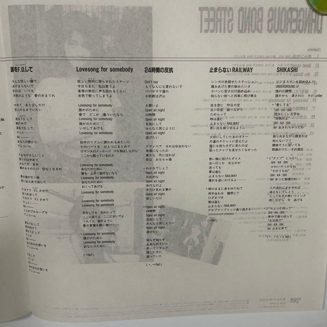 本田美奈子 DANGEROUS BOND STREET レーザーディスク