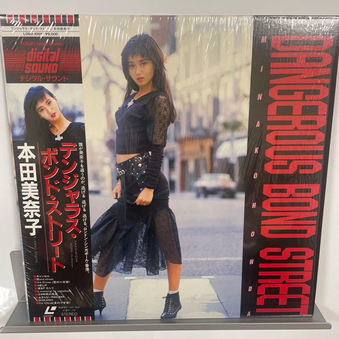本田美奈子 DANGEROUS BOND STREET レーザーディスク