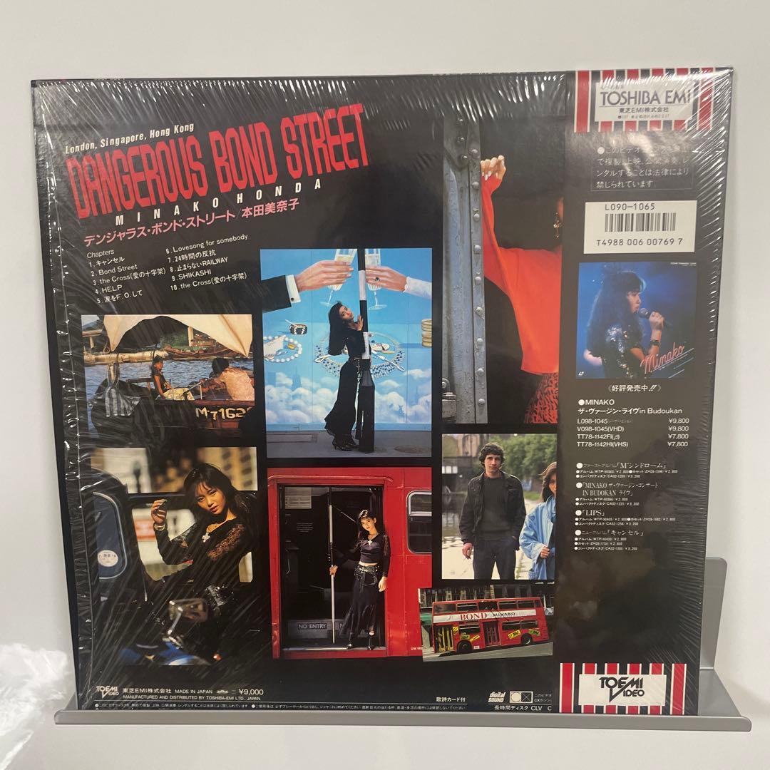 本田美奈子 DANGEROUS BOND STREET レーザーディスク
