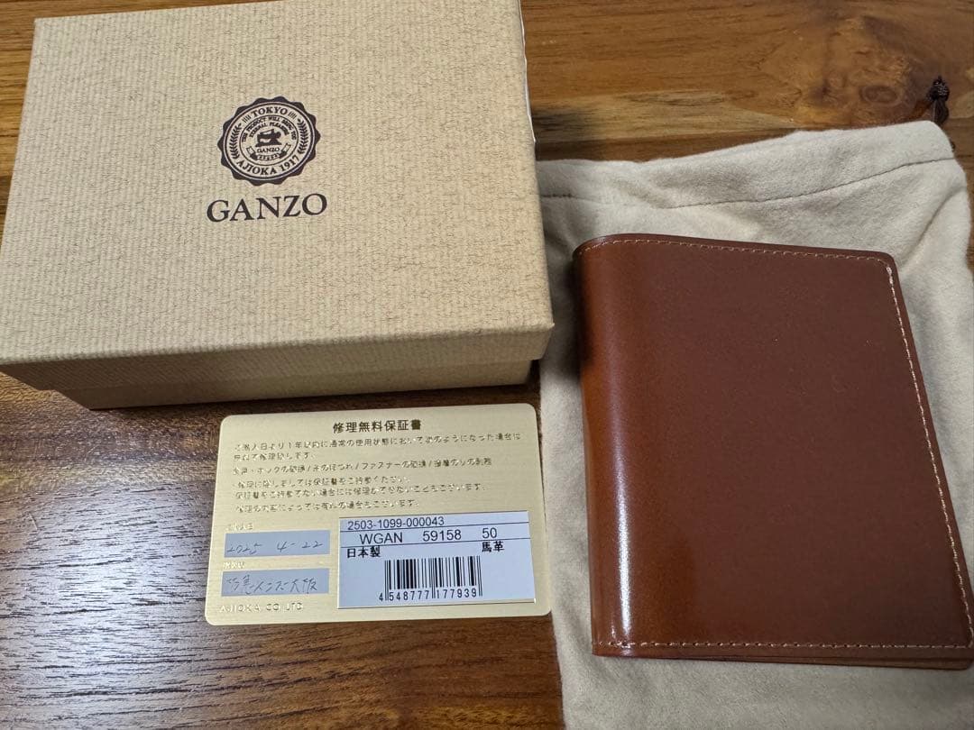GANZO コードバンRC 縦型純札入れ