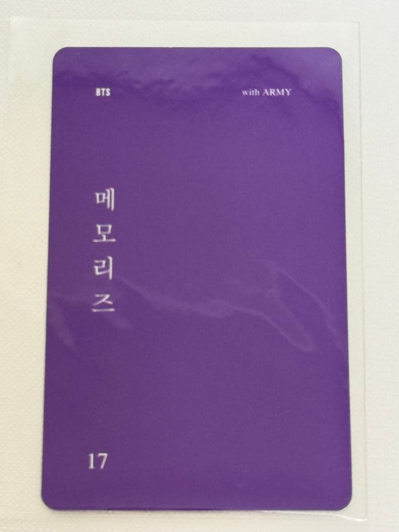 BTS MEMORIES OF 2017 メモリーズ　ジョングク　トレカ付き