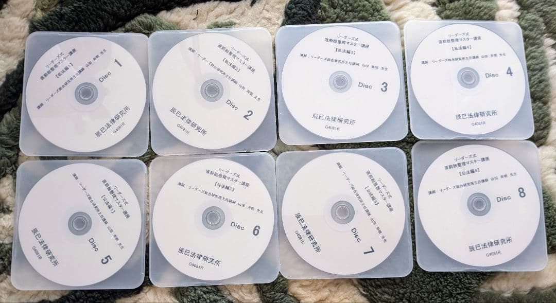 行政書士　リーダーズ式直前総整理マスター講座総整理ノート　セレクト版DVDのみ