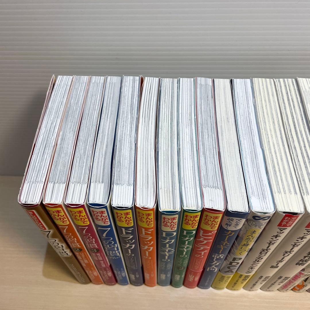 まんがでわかる ビジネス書 20冊セット　経済　名著など